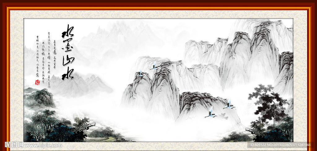 水墨山水