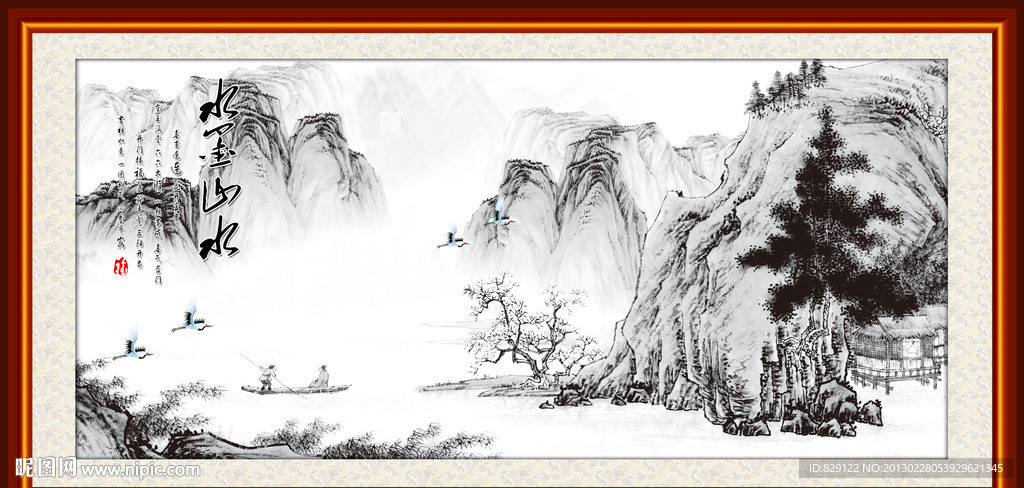 水墨山水