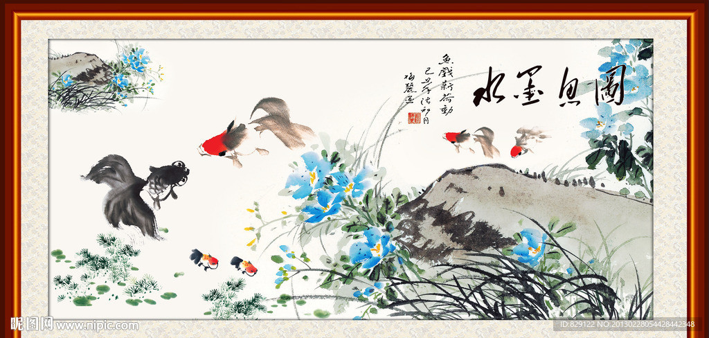 水墨鱼