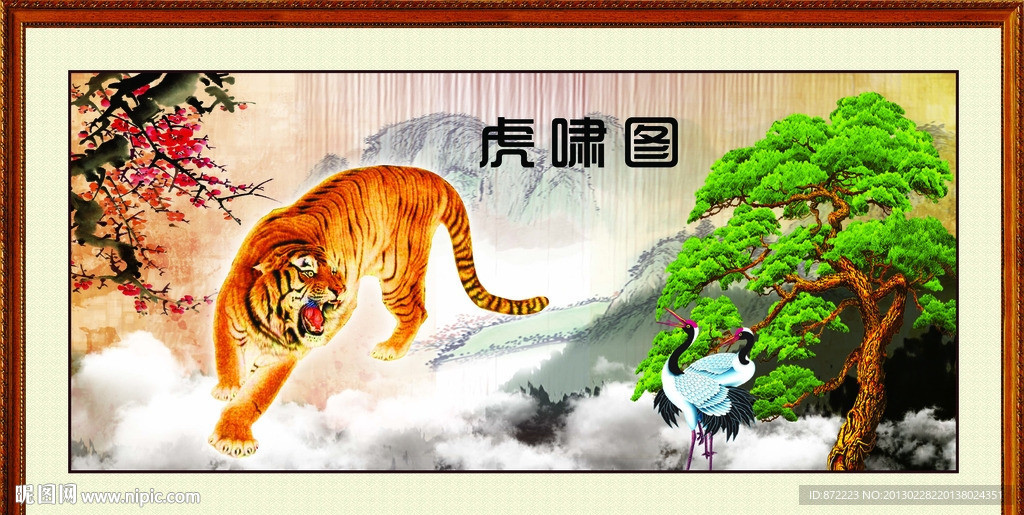 虎啸图 国画 猛虎下山