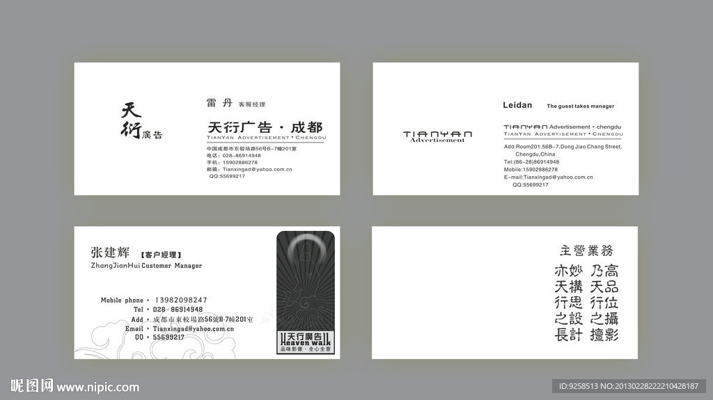 名片