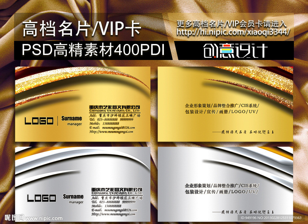 高档名片 个性名片
