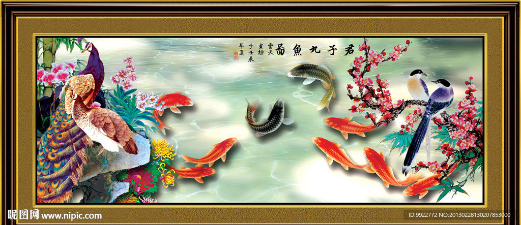 九鱼图