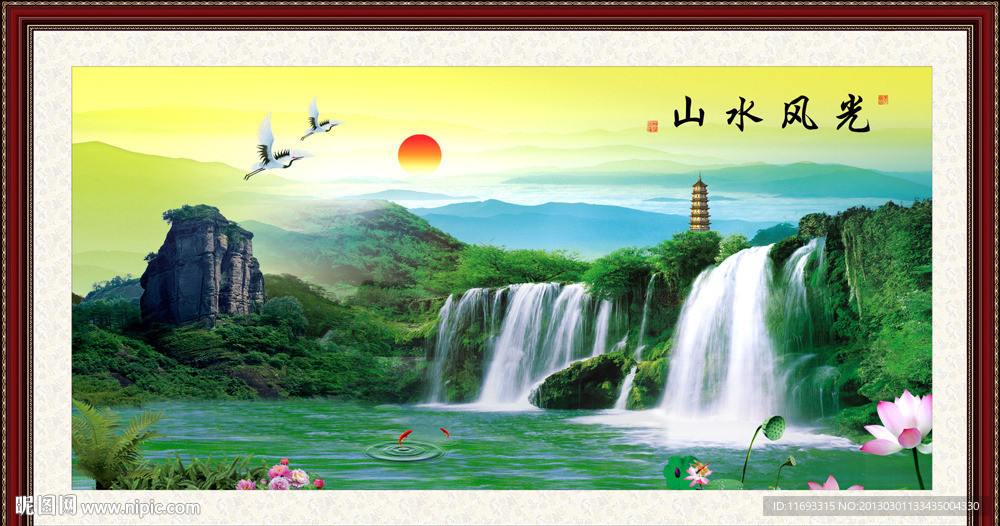 山水风景画