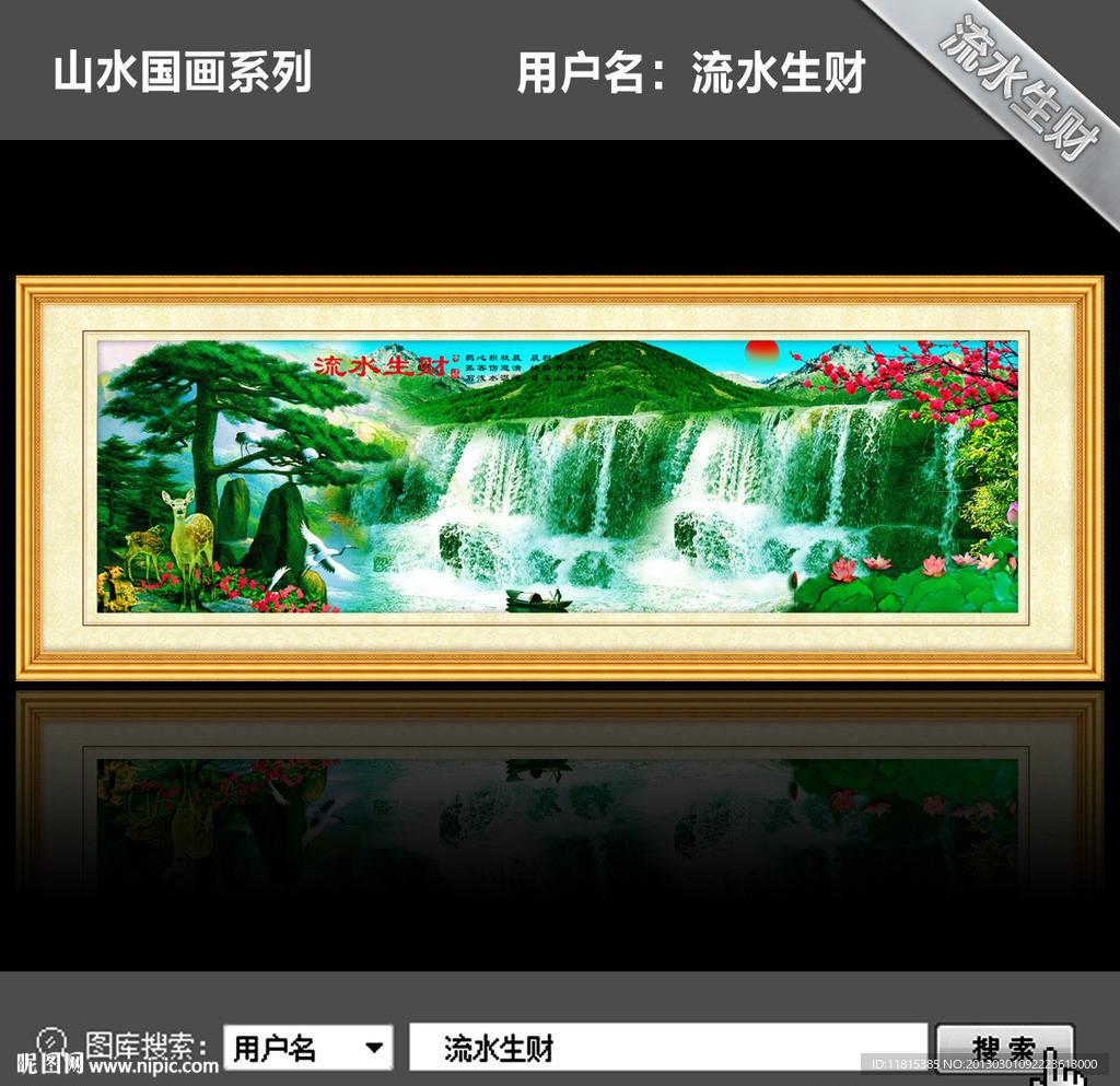 黄山迎客松