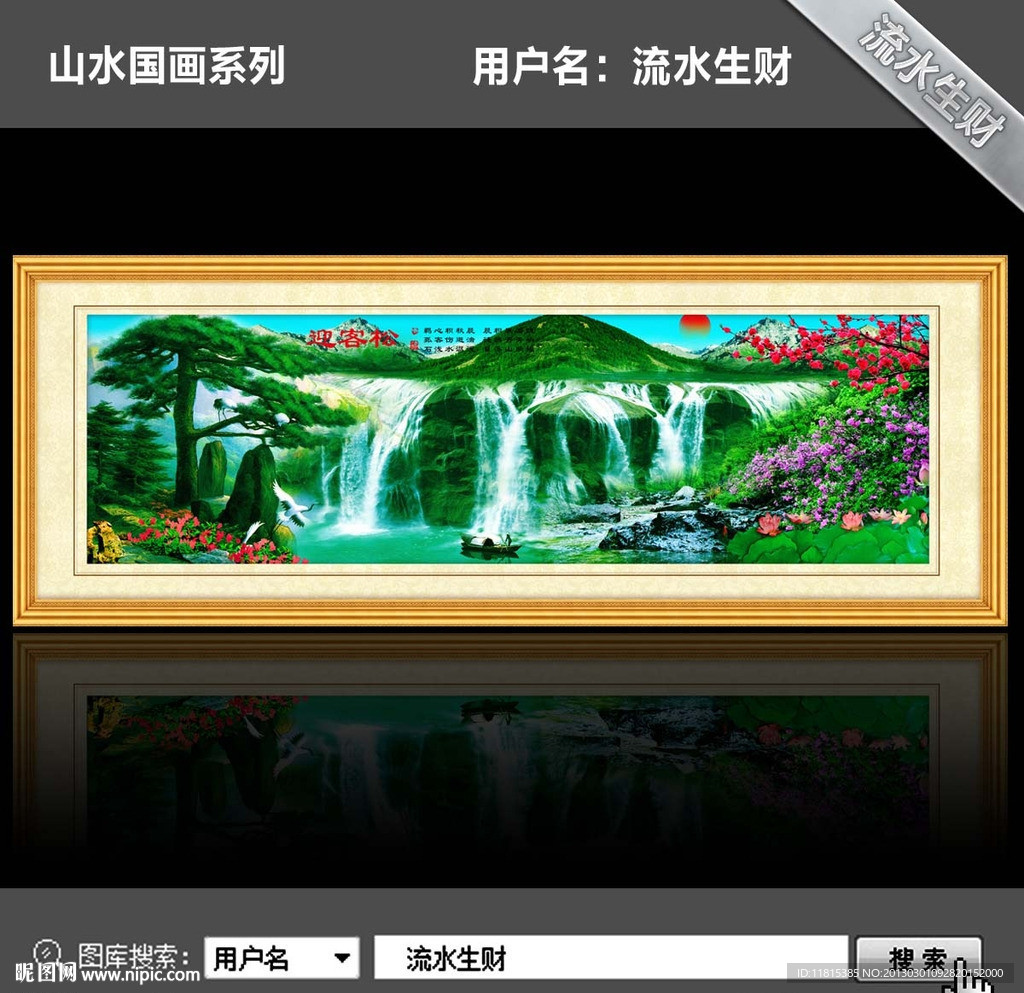 黄山迎客松