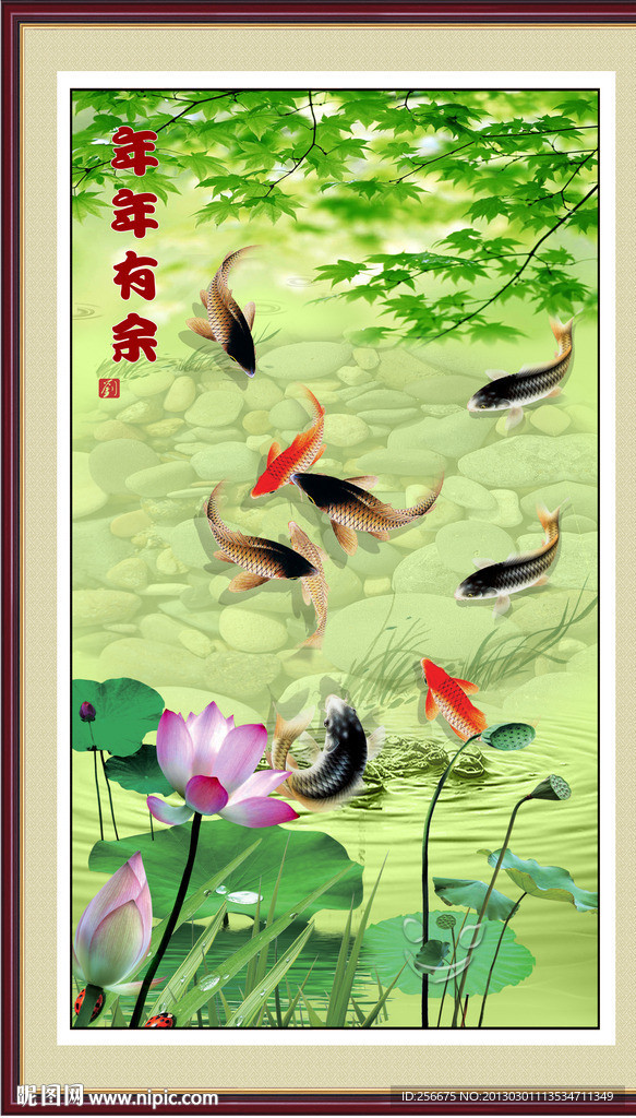 九鱼图