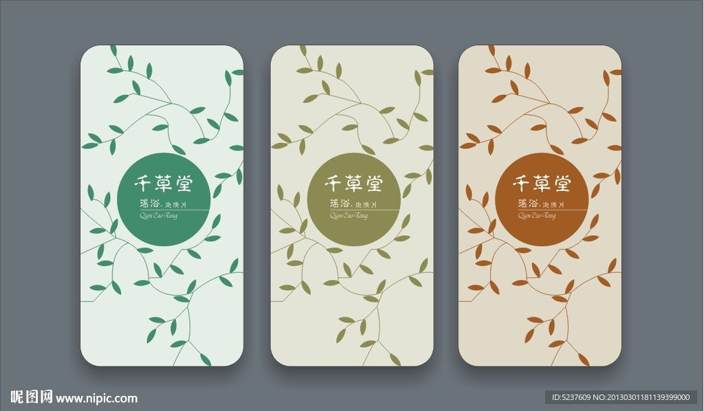 千草堂