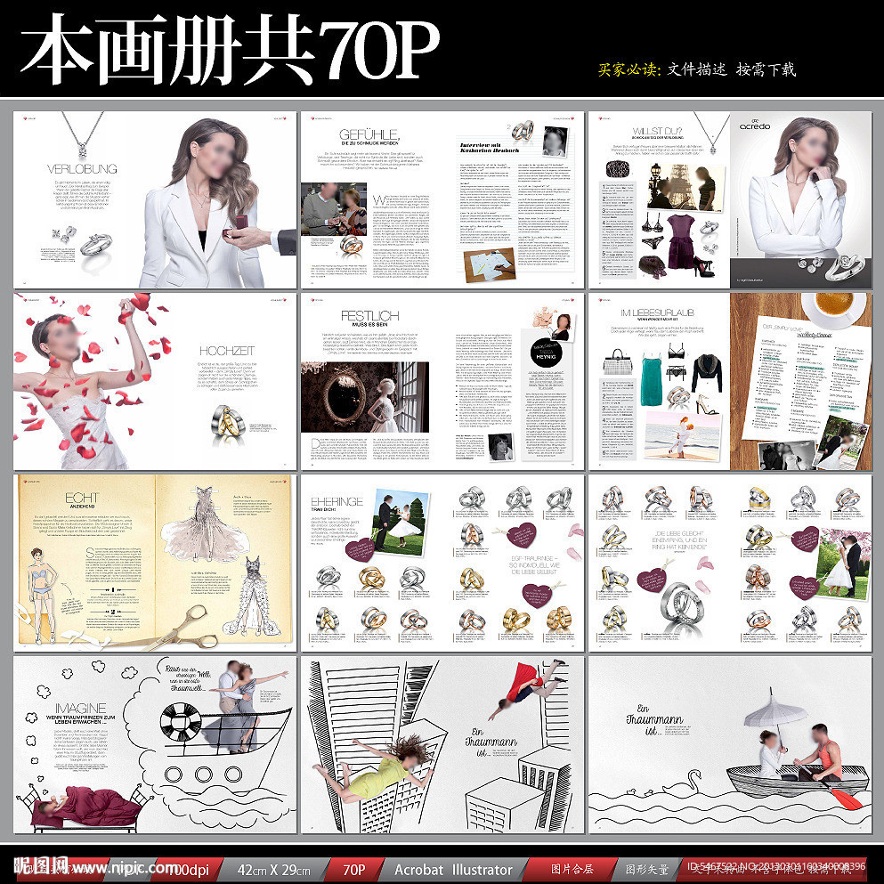 婚庆画册