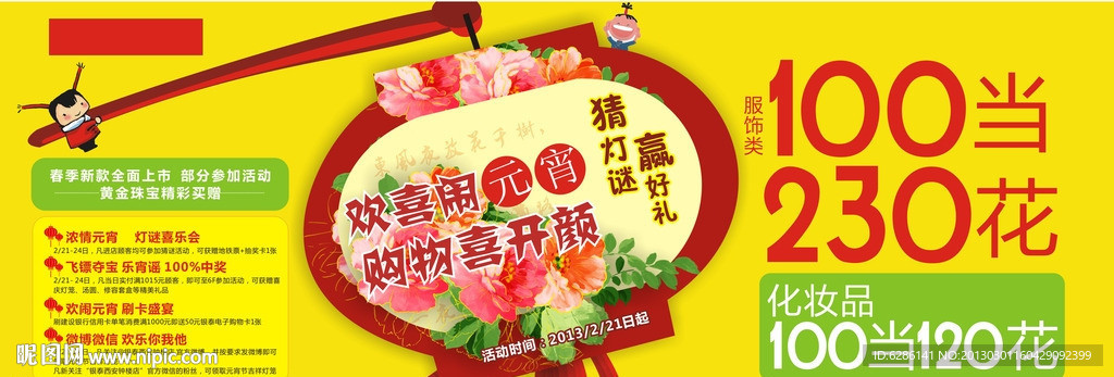 元宵节创意海报