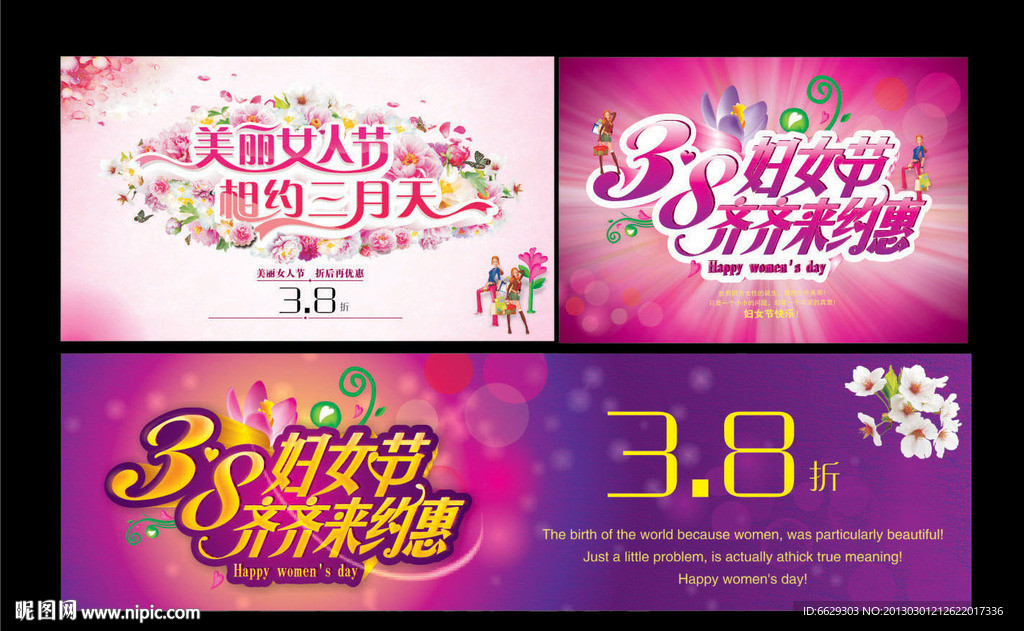 妇女节