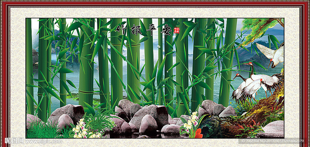 竹报平安 国画竹子