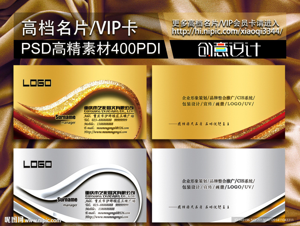 高档名片 个性名片