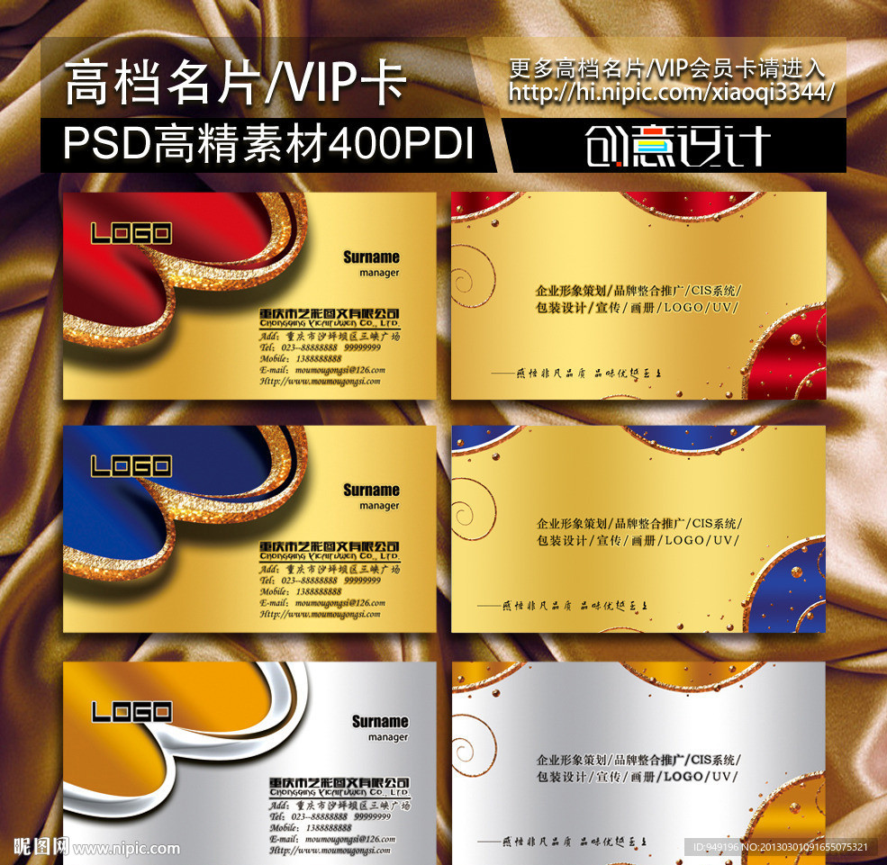 高档名片 个性名片