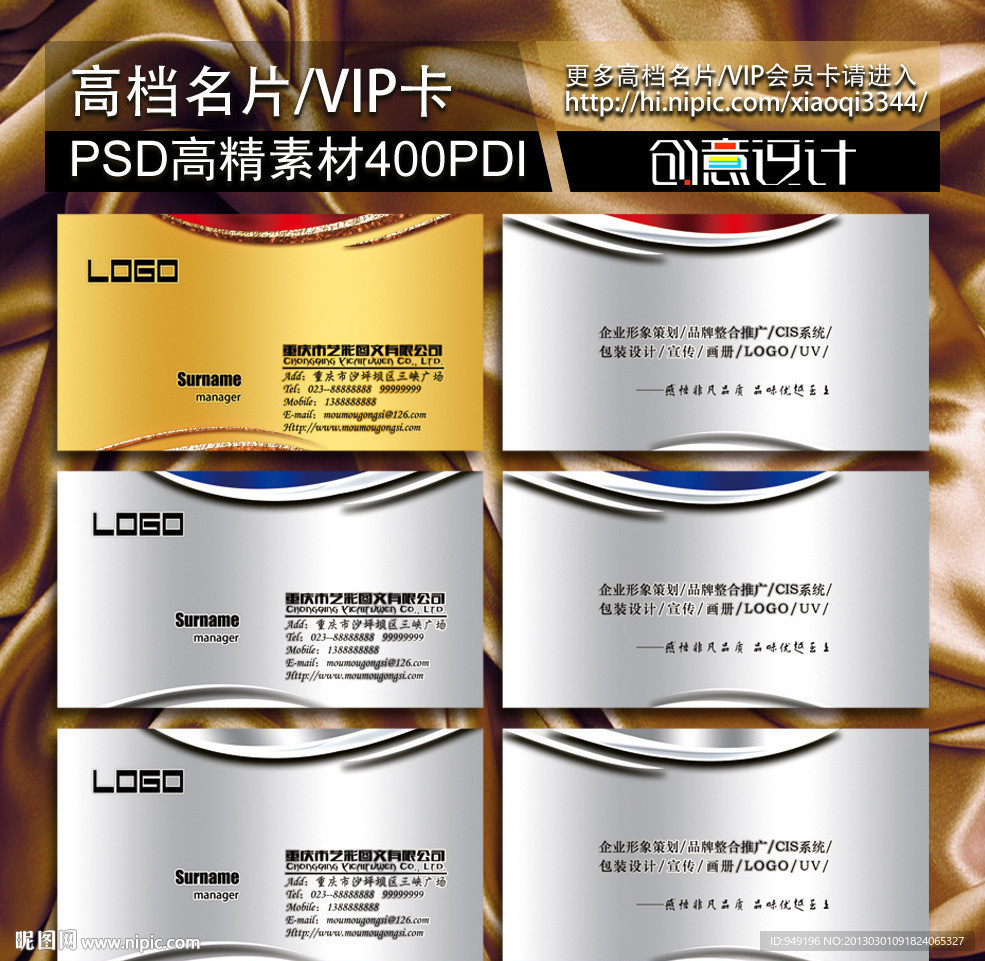 高档名片 个性名片