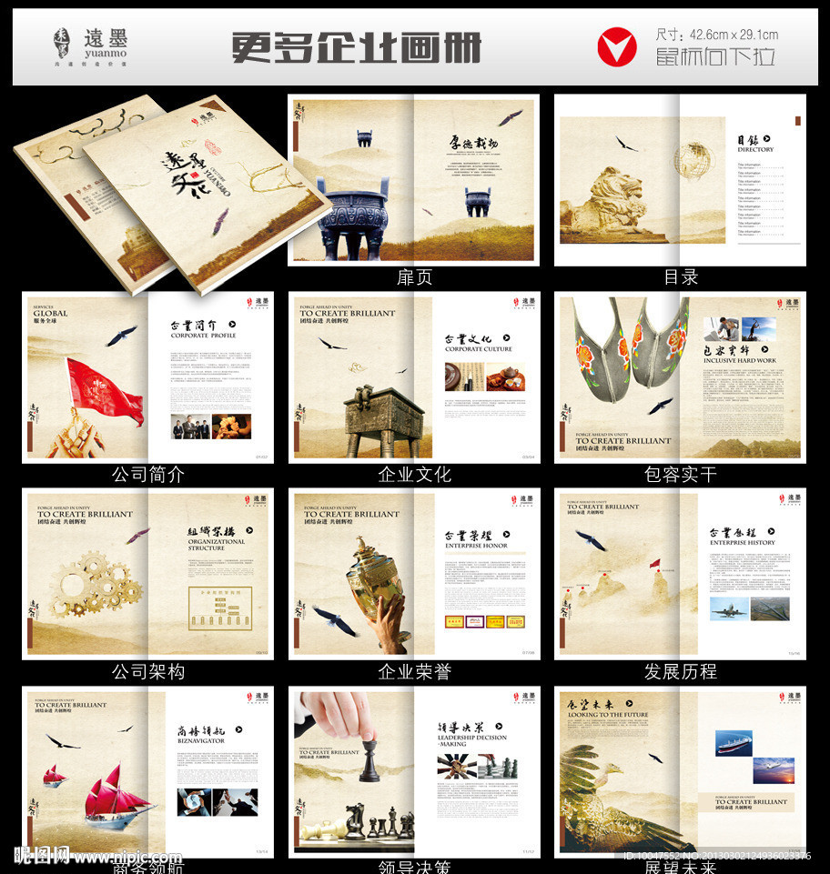 企业画册