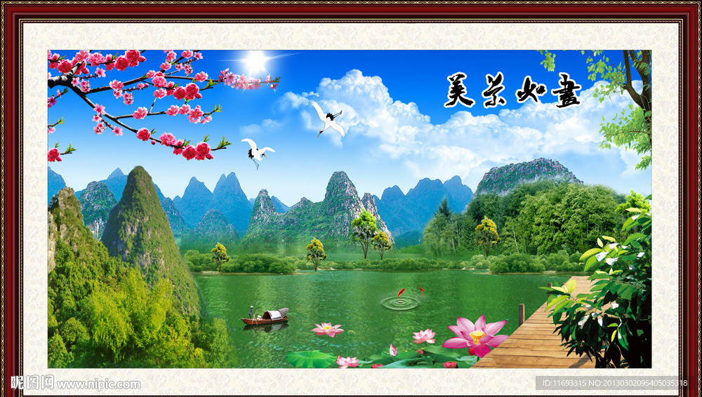 风景