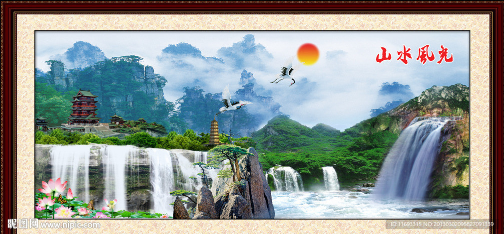 山水风景