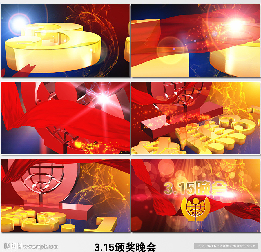 315颁奖晚会片头