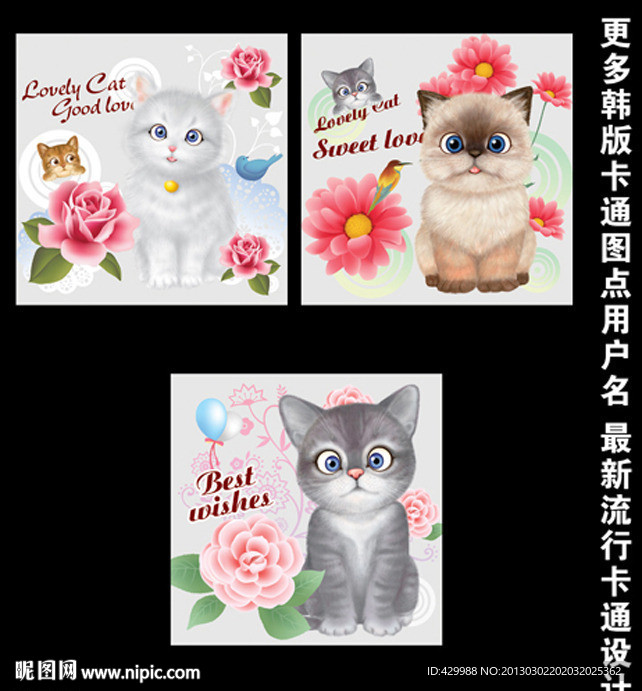 可爱精品图案设计