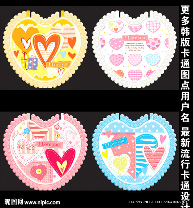 可爱精品图案设计