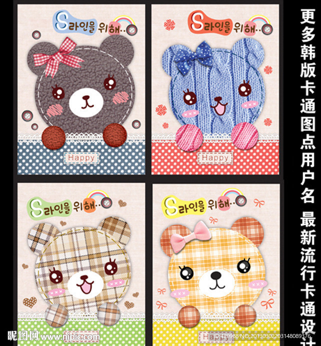 可爱精品图案设计