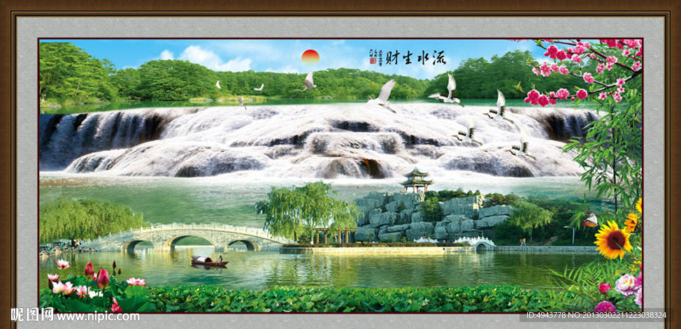 山水