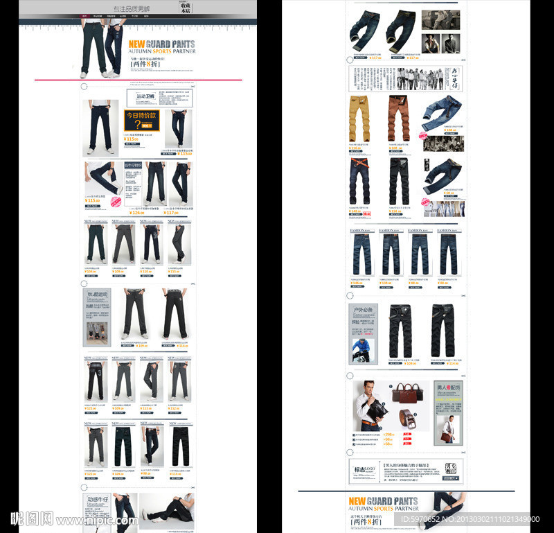 淘宝装修 男装牛仔裤店铺(无网页代码)