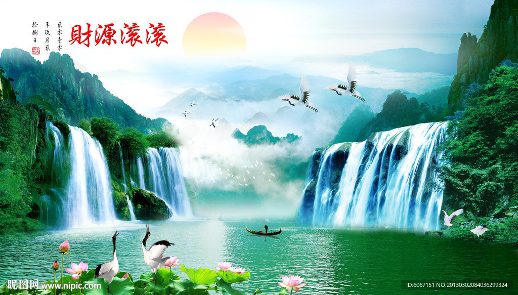 巨幅山水画