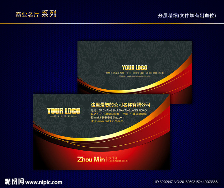 金属名片 黄金名片 质感名片