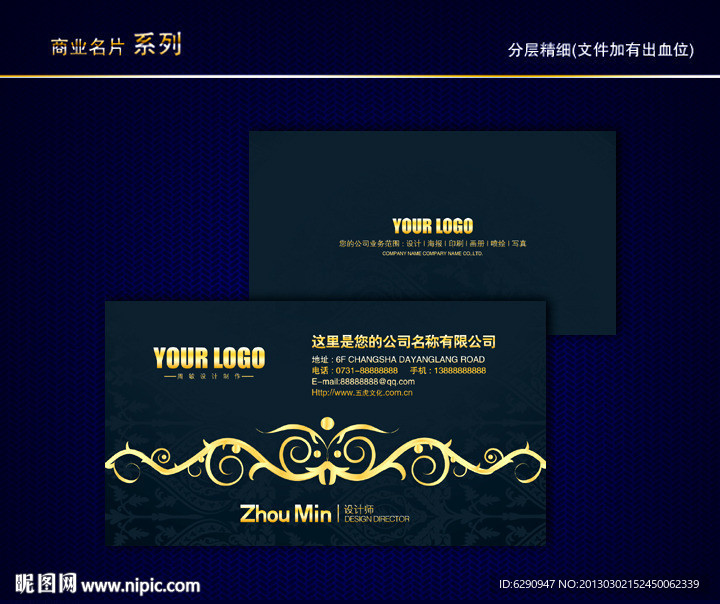 金属名片 黄金名片 质感名片