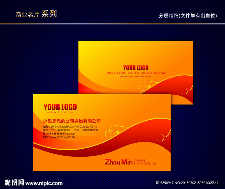 花纹名片 花店名片 纹路名片