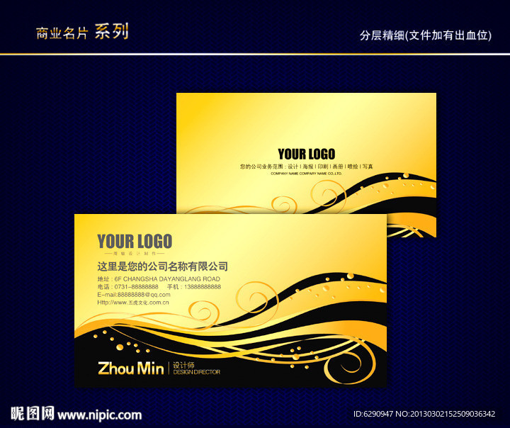 金属名片 黄金名片 质感名片