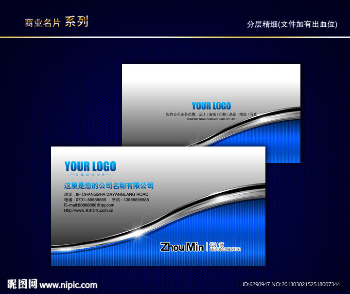 金属名片 银色名片 质感名片