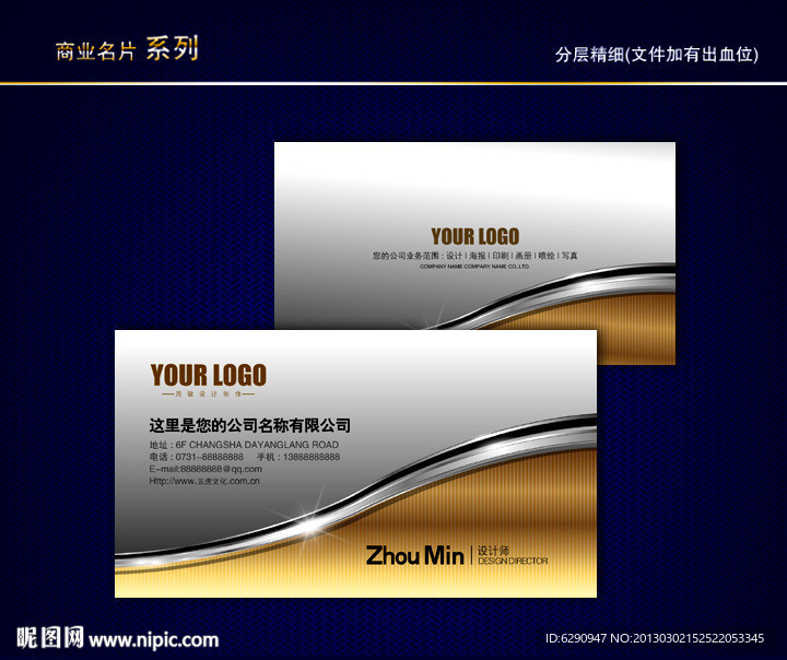 金属名片 黄金名片 质感名片