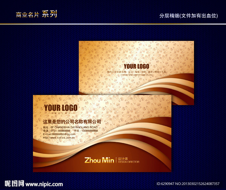 金属名片 黄金名片 质感名片