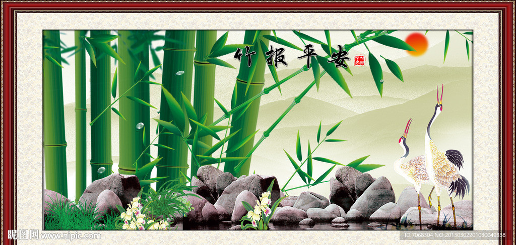 竹报平安 国画竹子