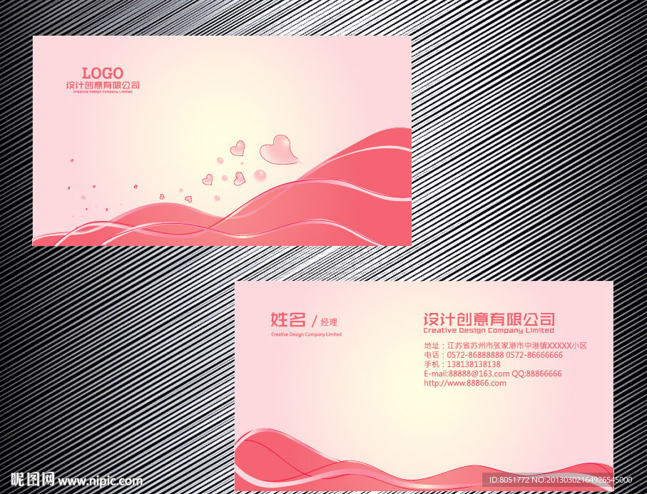 名片模版