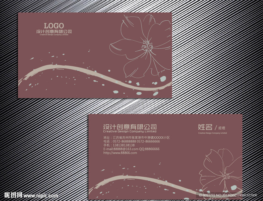 家纺名片