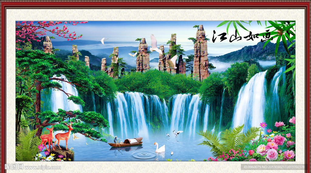流水生财