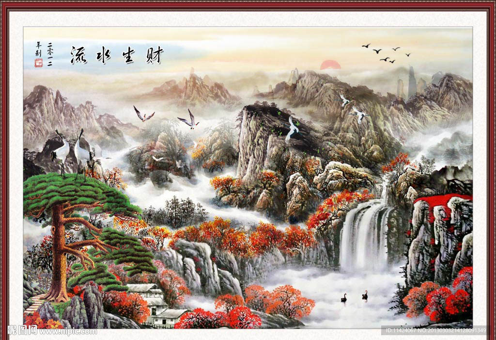 山水