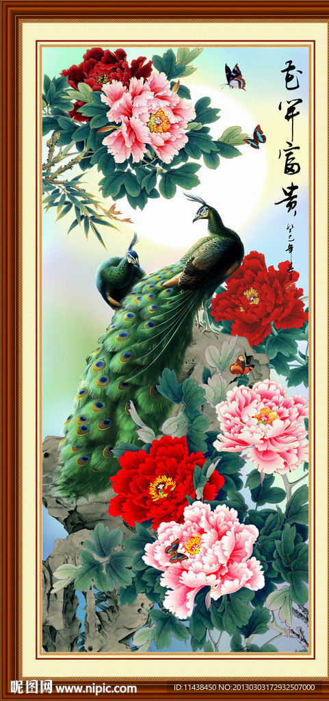 牡丹 孔雀