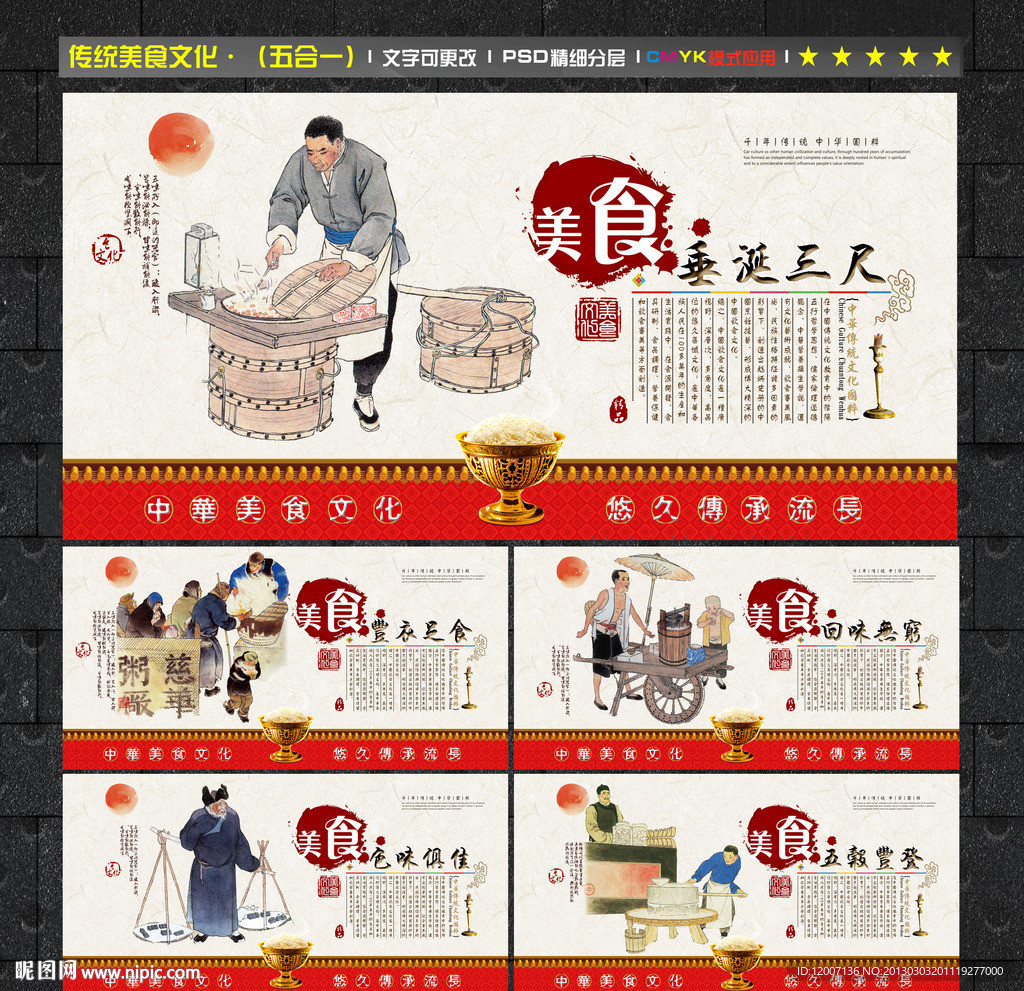 饮食文化