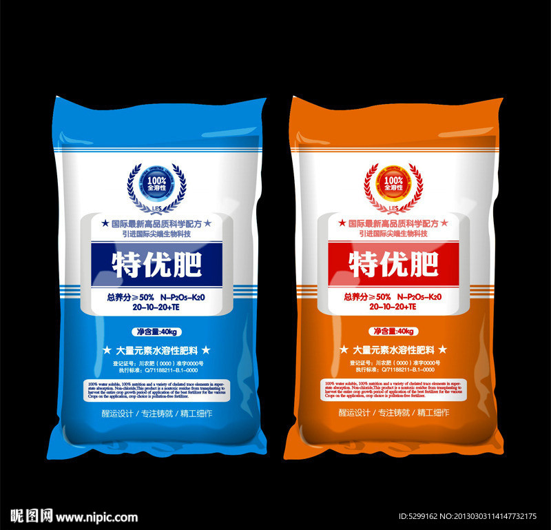 化肥包装 （平面图）