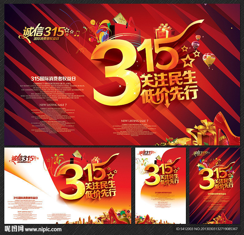诚信315