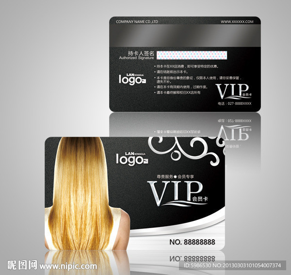 美发会员卡