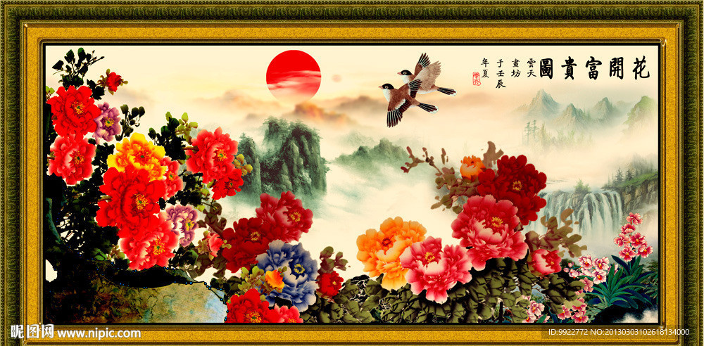 花开富贵