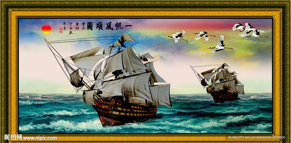 乘风破浪
