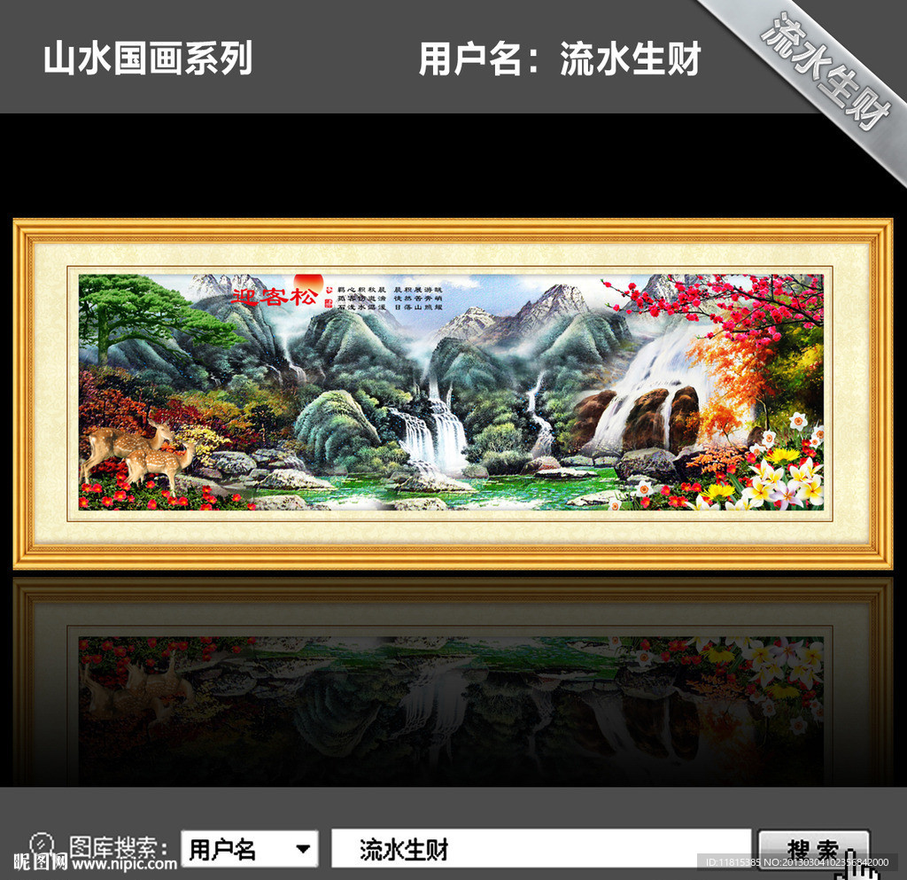 旭日东升