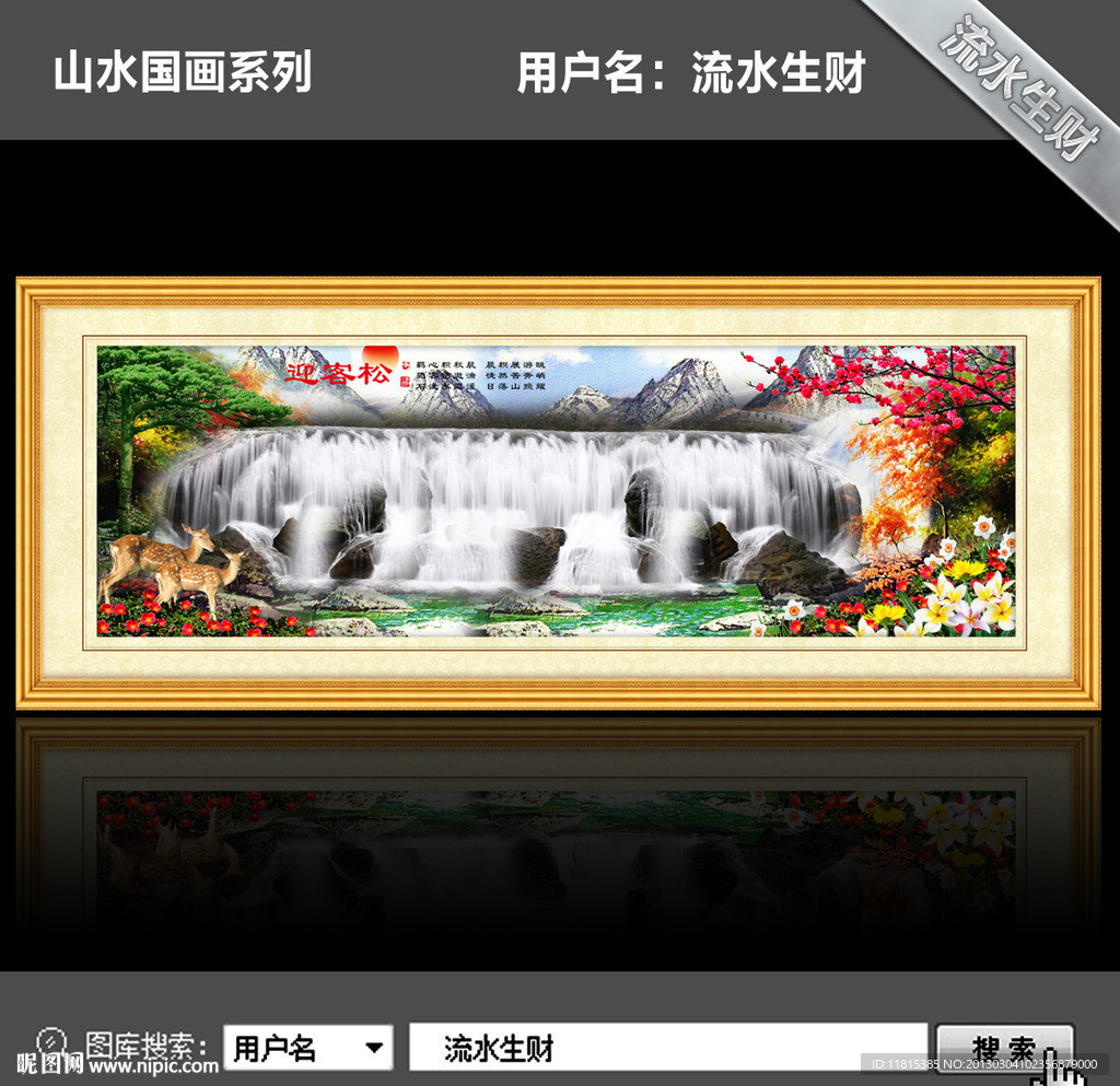 风景